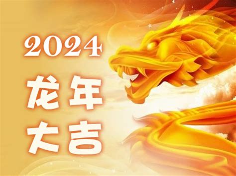 2024年生肖五行|2024年是金龙还是木龙 生肖五行是出生年支的五行属。